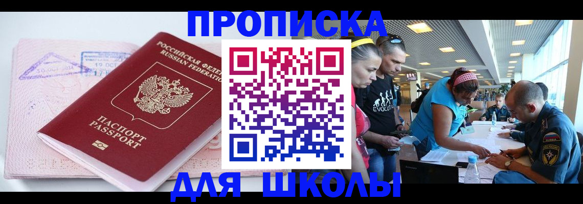 регистрация для дет. сада в Кимовске